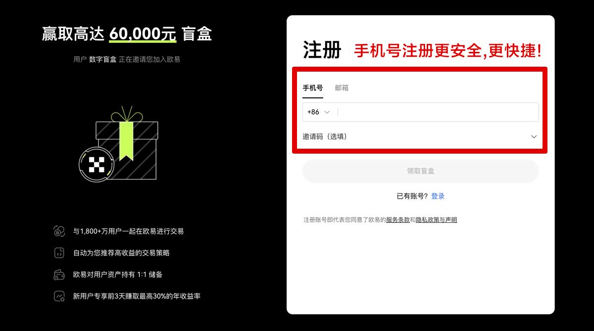 注册币安app官网下载教程：3步完成安卓版安全安装账户步骤